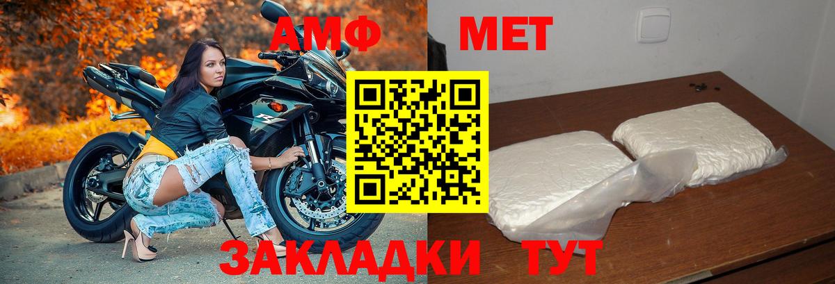 АМФЕТАМИН 97% Кузнецк