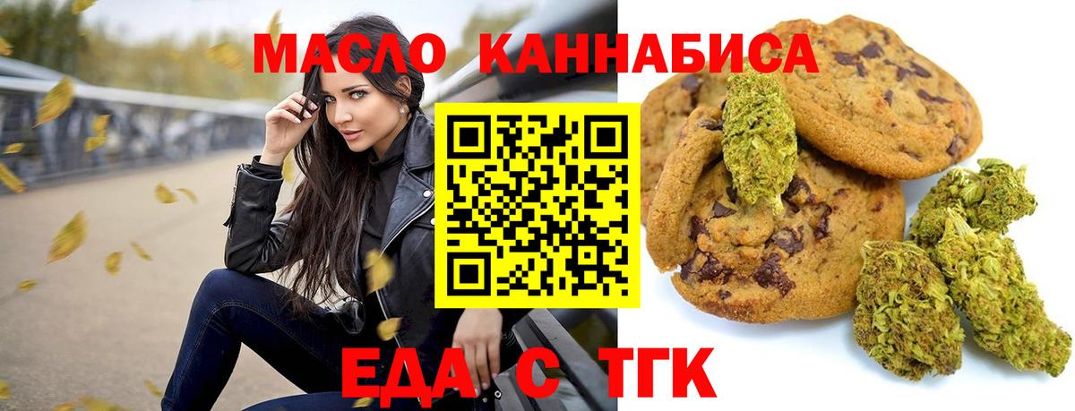 Canna-Cookies марихуана Кузнецк