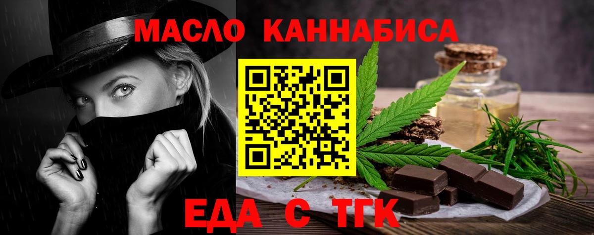 Кузнецк  Canna-Cookies конопля  Вход с VPN 