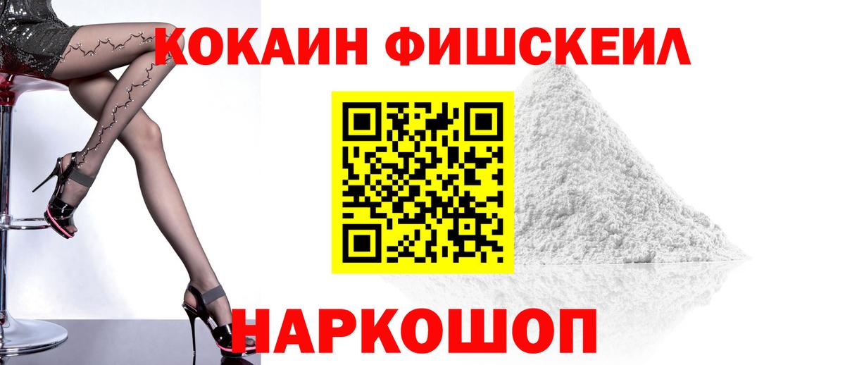 Кузнецк  Cocaine VHQ  КОКАИН  Вход с VPN 