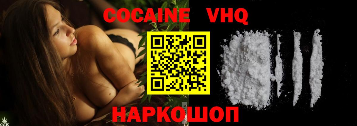 Cocaine Columbia Кузнецк
