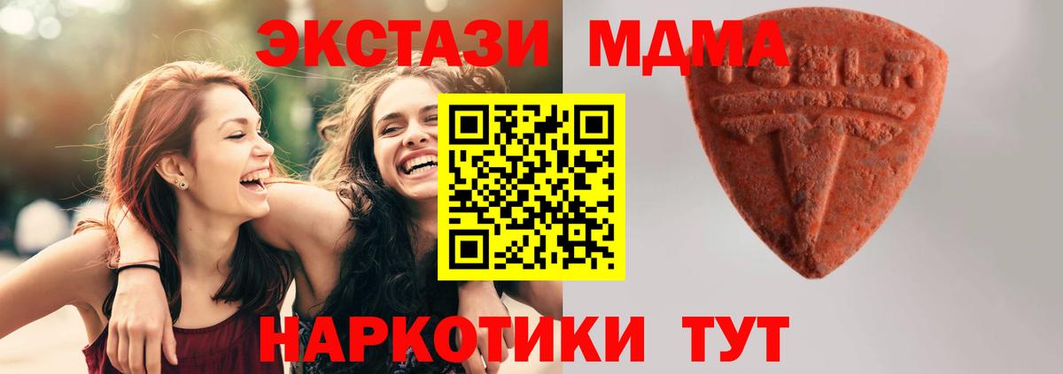 ЭКСТАЗИ Cube  Вход с VPN  Кузнецк  ЭКСТАЗИ  Ecstasy бентли 