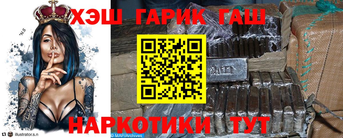 Кузнецк  ГАШ хэш  ГАШ  Вход с VPN  ГАШИШ Premium 