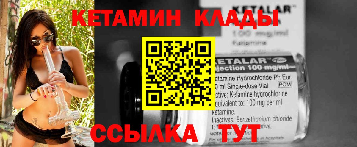 КЕТАМИН VHQ  Кетамин VHQ  Кузнецк  Вход с VPN 