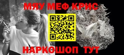 мефедрон Канаш