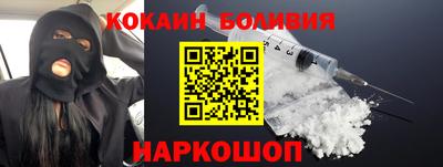 кокаин перу Камышлов