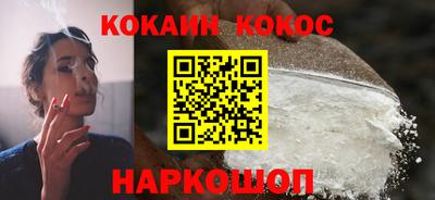 кокаин перу Камышлов