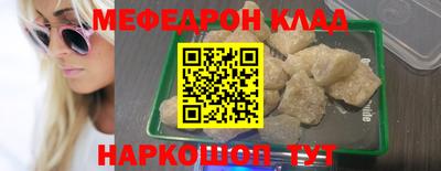 мефедрон Канаш
