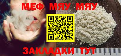 мефедрон Канаш