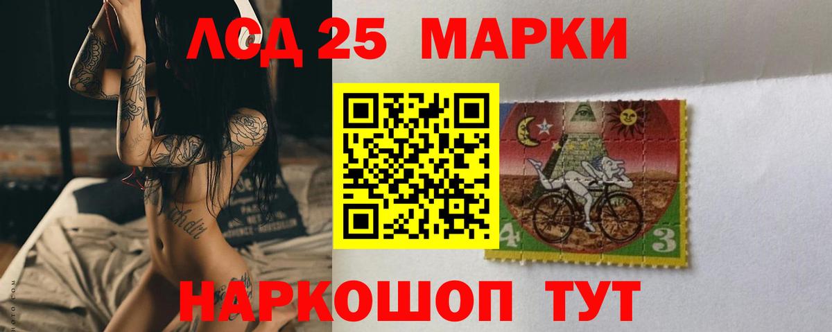 LSD-25 экстази кислота Кузнецк