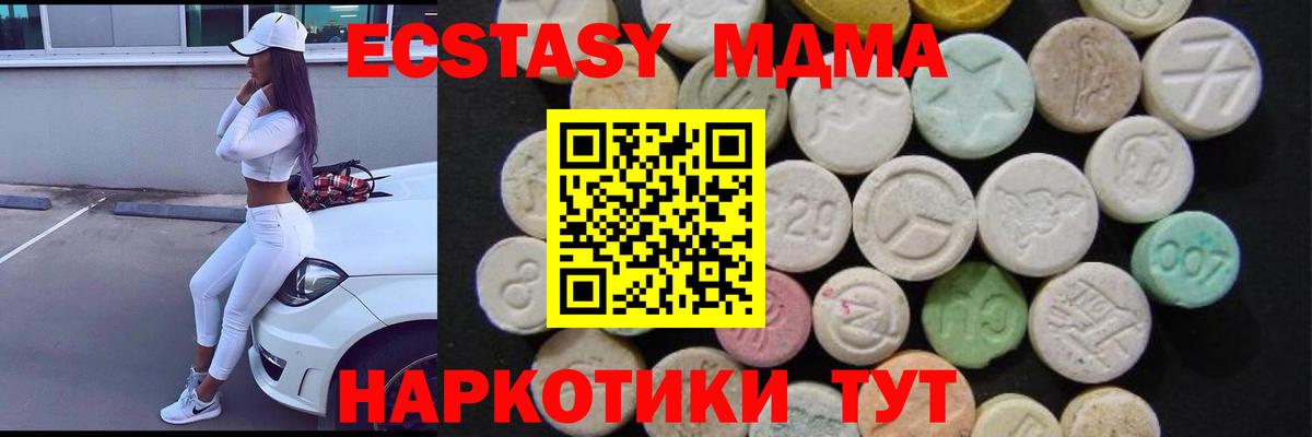 MDMA молли  Вход с VPN  Кузнецк 