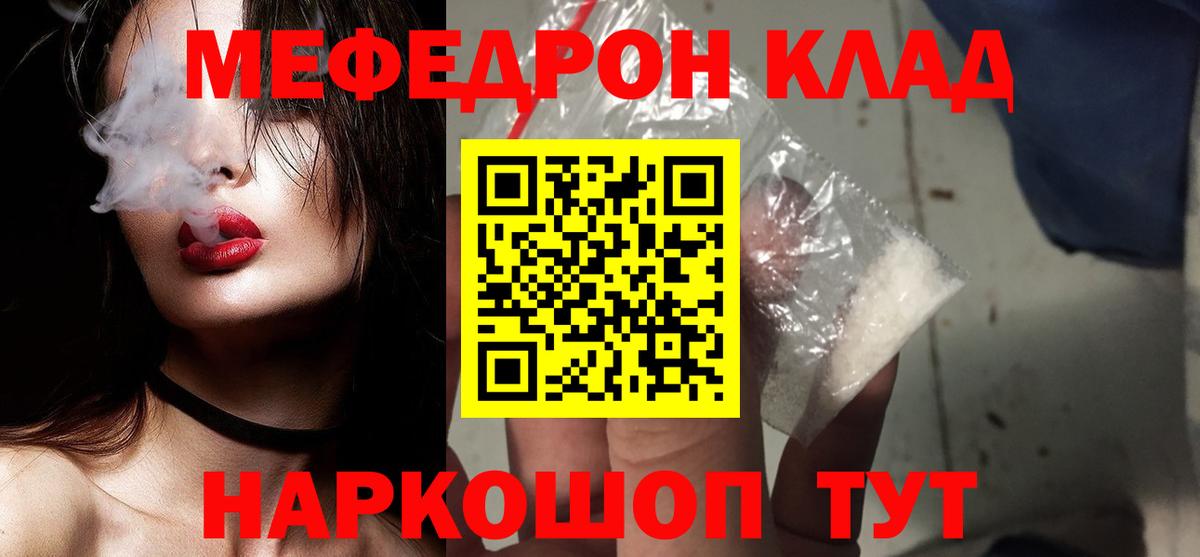 Меф  Вход с VPN  Кузнецк  Мефедрон мука 