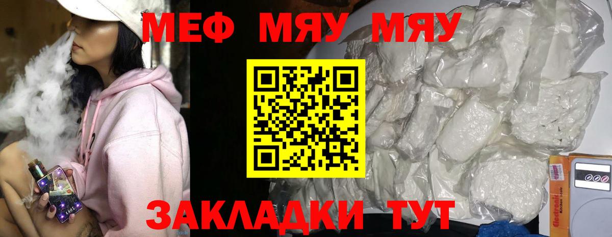 МЕФ кристаллы Кузнецк