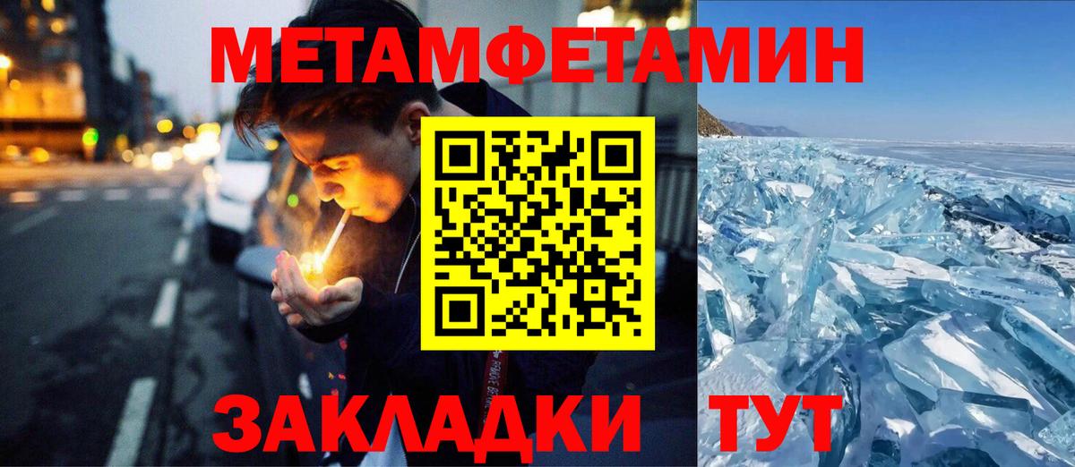 Кузнецк  Первитин кристалл  Вход с VPN 