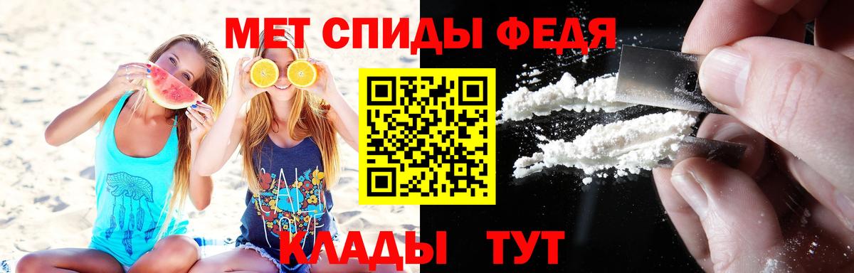 МЕТАМФЕТАМИН пудра Кузнецк