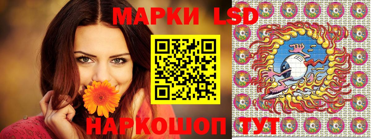 Наркотические марки 1,8мг Кузнецк