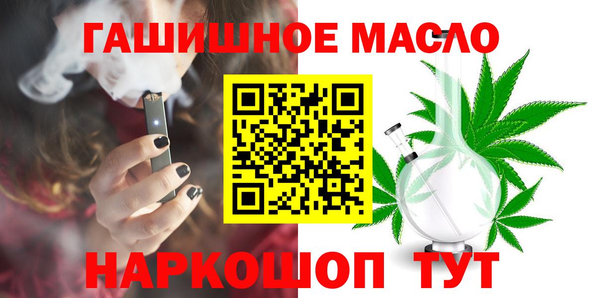 ТГК концентрат  Вход с VPN  Кузнецк  ТГК жижа 