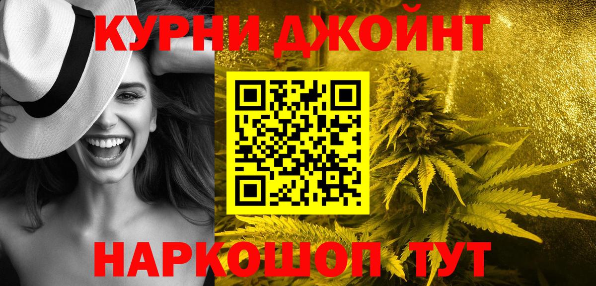 МАРИХУАНА план Кузнецк